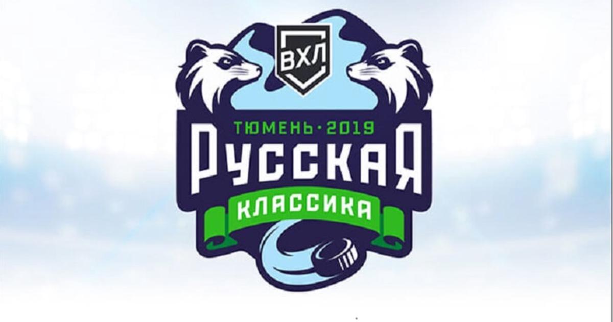 Русском тюмень. Classic Russia logo.