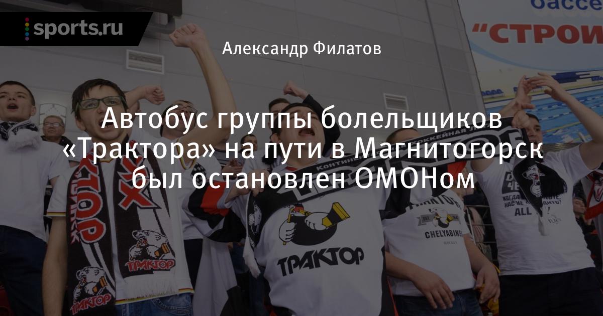 Сайт болельщиков трактора. Фанаты хк трактор. Хк трактор сайт болельщиков. Болельщики трактора. Хоккей болельщик трактор.