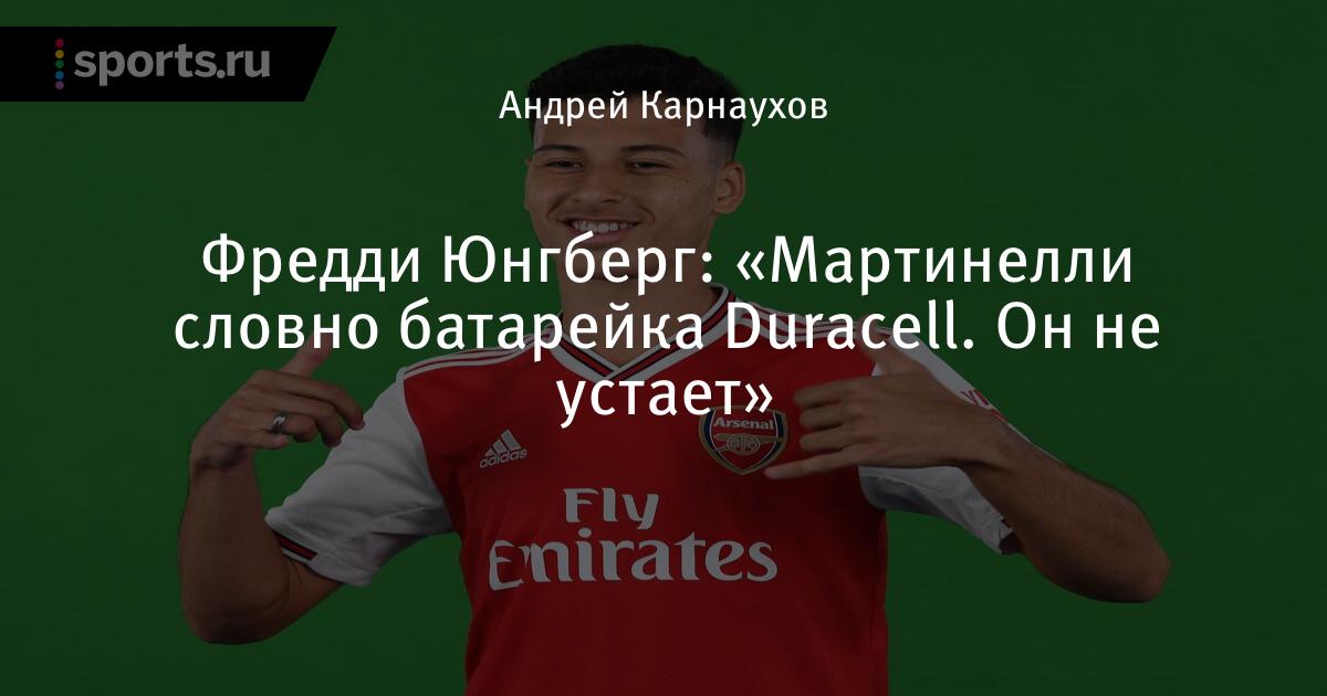 Юнгберг перешел в ювентус Юнгберг перешел в ювентус