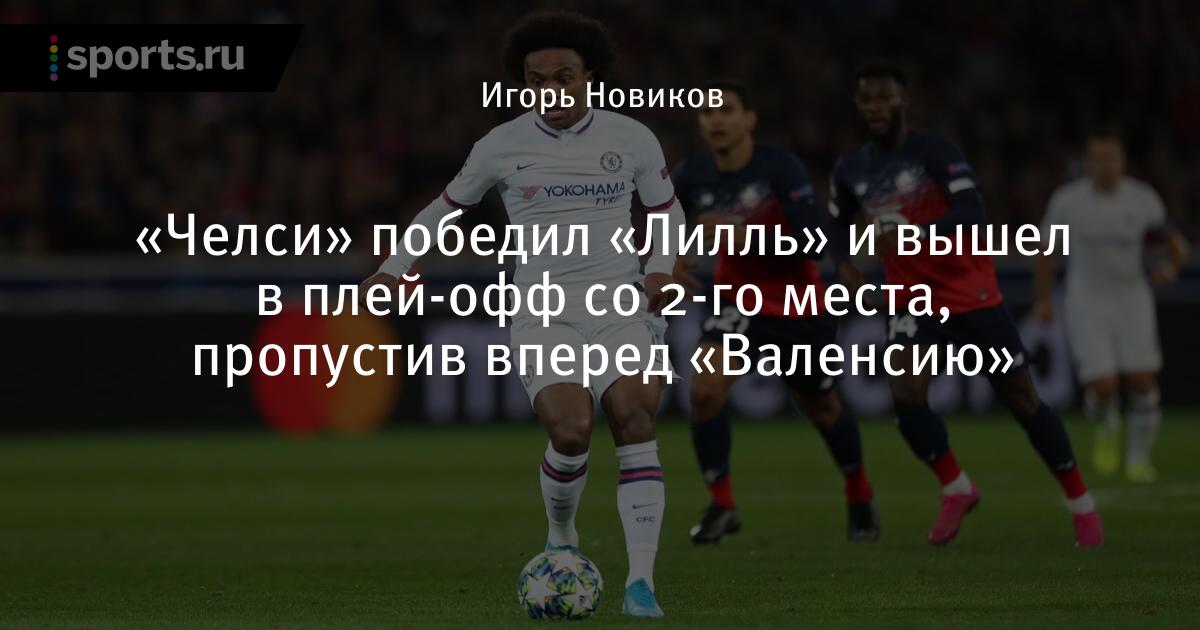 Online футбол футбол. цска м россиЯ лилль франциЯ Online футбол футбол. цска м россиЯ лилль франциЯ