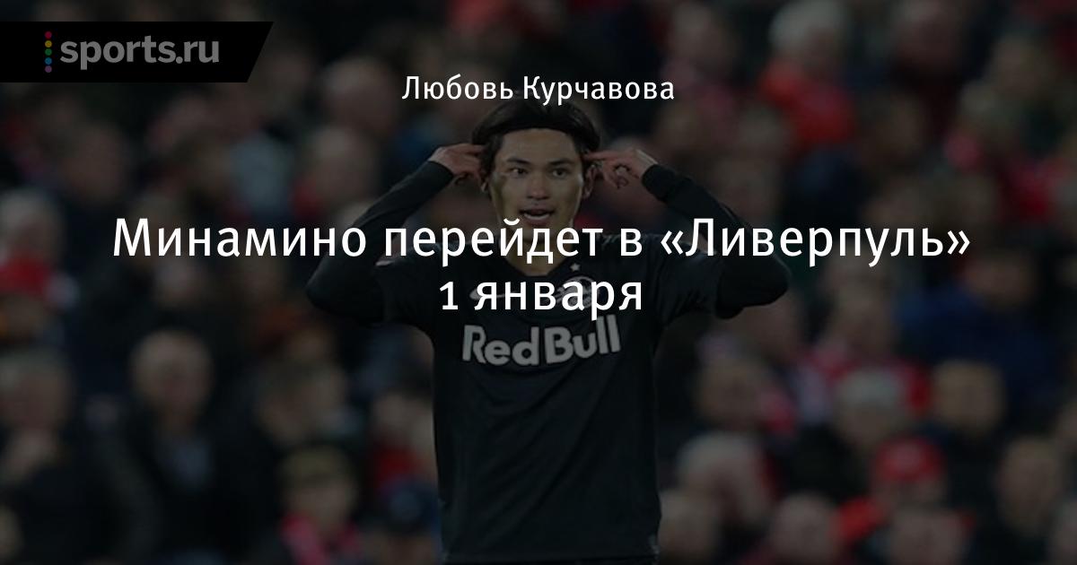 Месут озил перейдёт в ливерпуль Месут озил перейдёт в ливерпуль