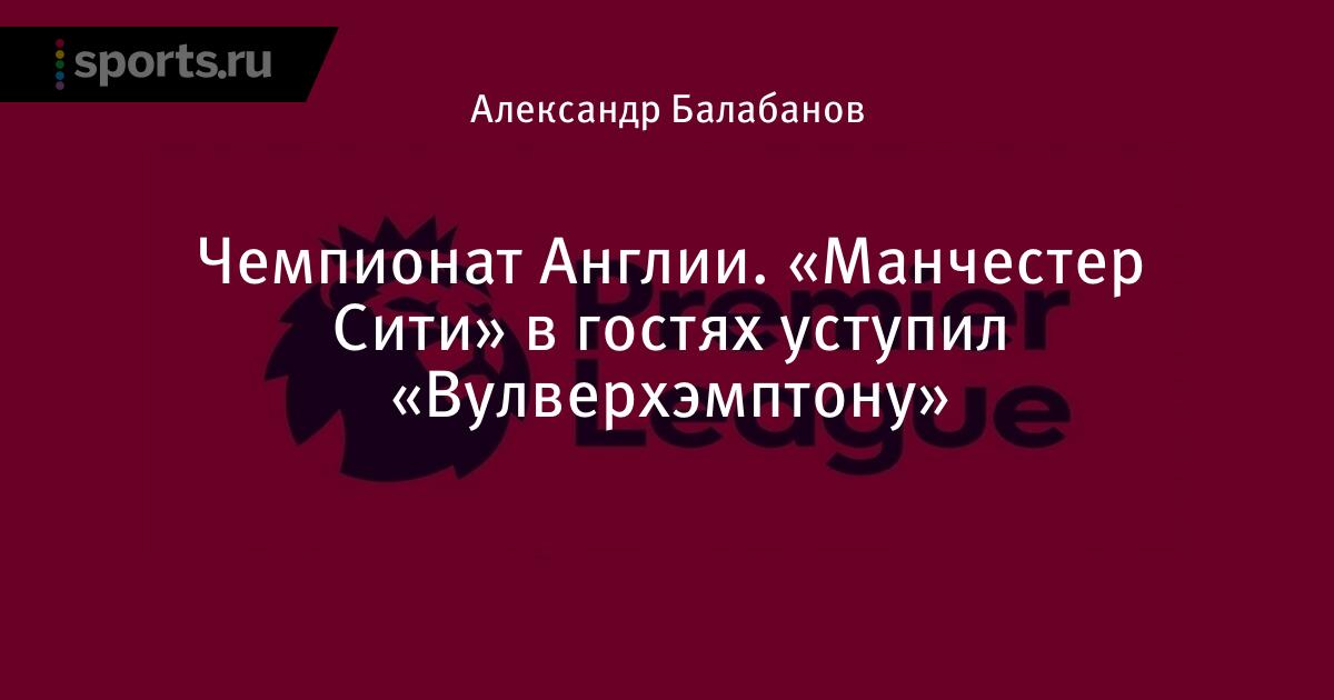 Ливерпуль ньюкасл трансляция русский Ливерпуль ньюкасл трансляция русский