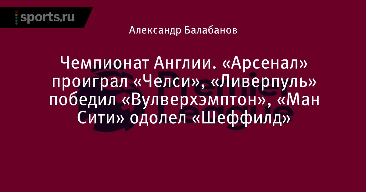 Арсенал лестер сити онлайн