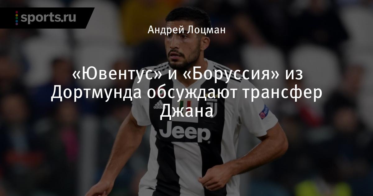 На каком канале покажут боруссия ювентус На каком канале покажут боруссия ювентус