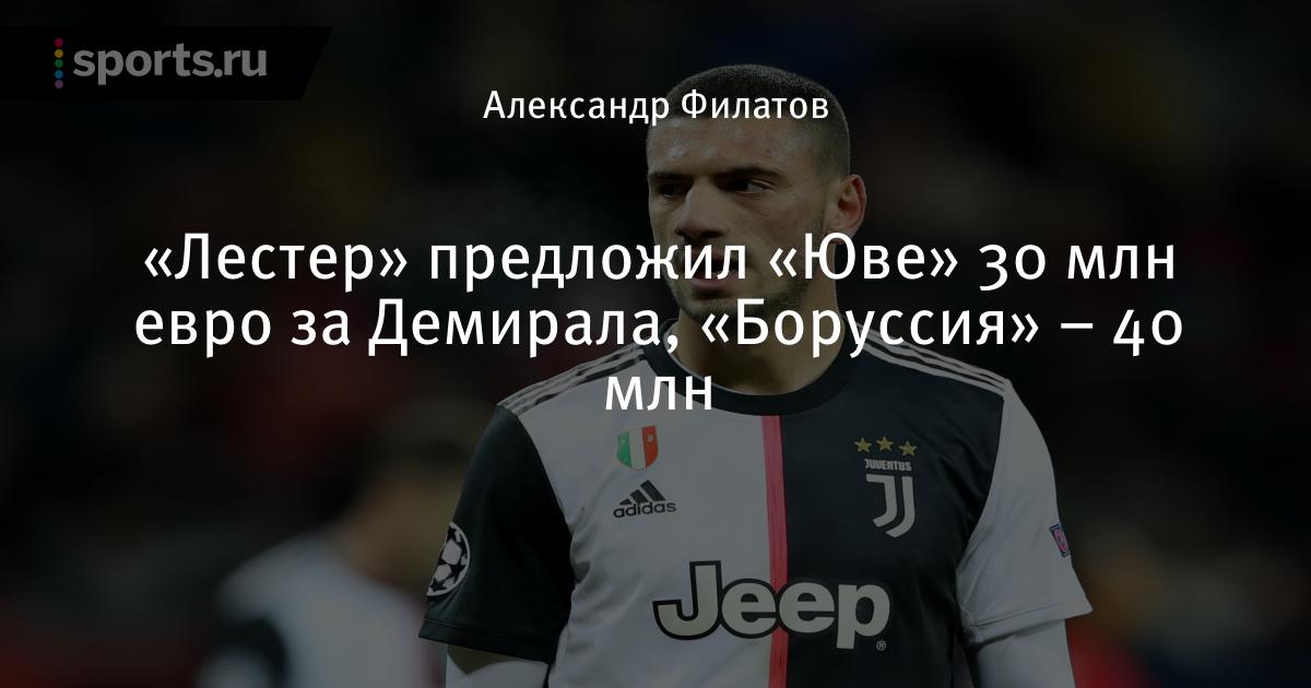 Как сыграли боруссия ювентус Как сыграли боруссия ювентус