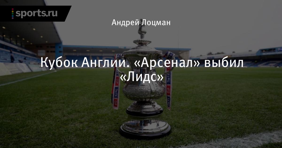 Кубок англии тоттенхэм болтон онлайн Кубок англии тоттенхэм болтон онлайн