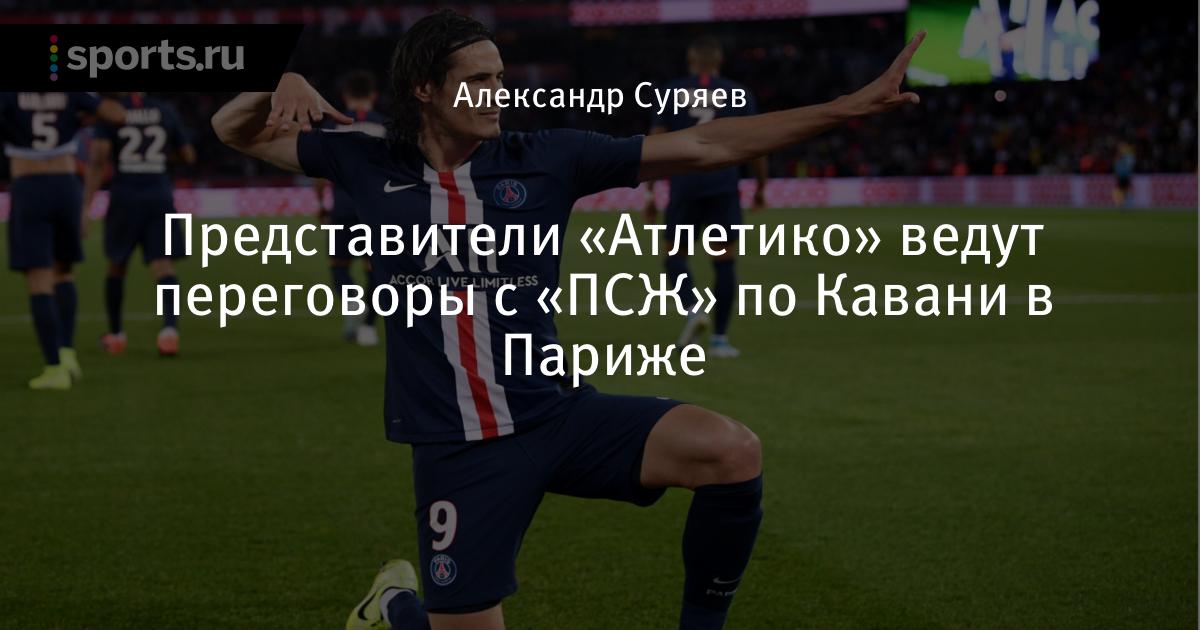 Реал мадрид переговоры с пато Реал мадрид переговоры с пато