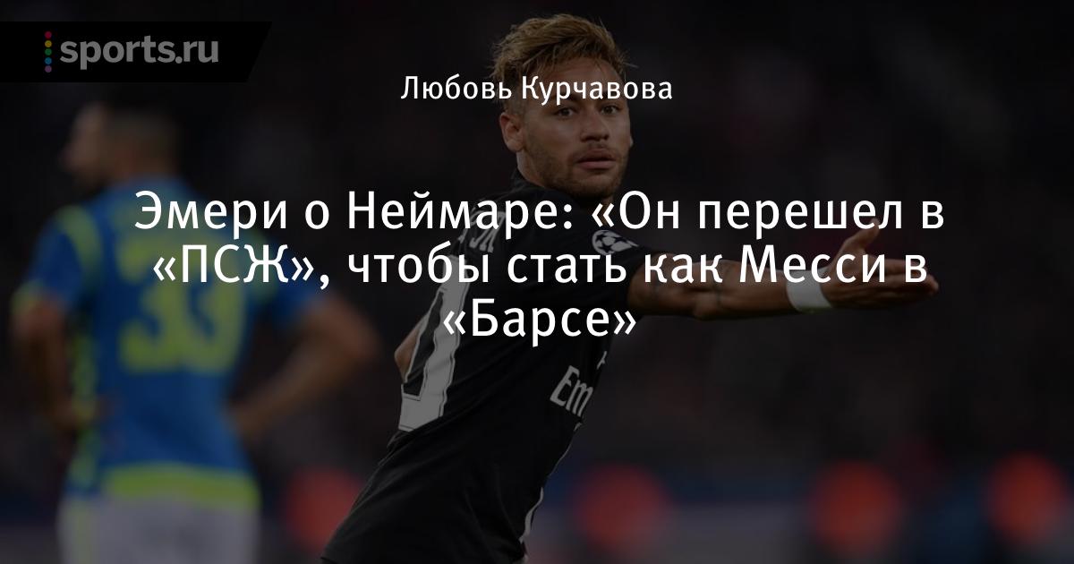 Кака перешёл в псж Кака перешёл в псж