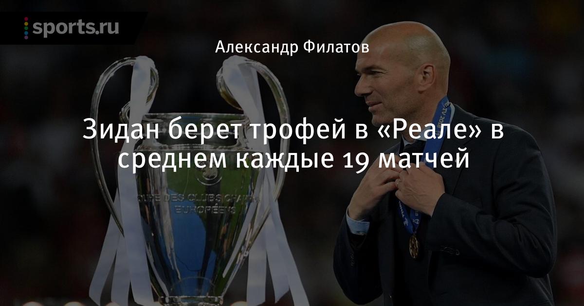 1000 первого реал мадрид финал зидан 1000 первого реал мадрид финал зидан