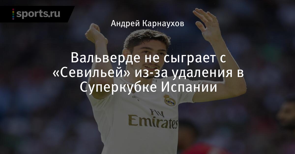 Что с рафаэлемманчестер юнайтед в матче с блекпулом Что с рафаэлемманчестер юнайтед в матче с блекпулом