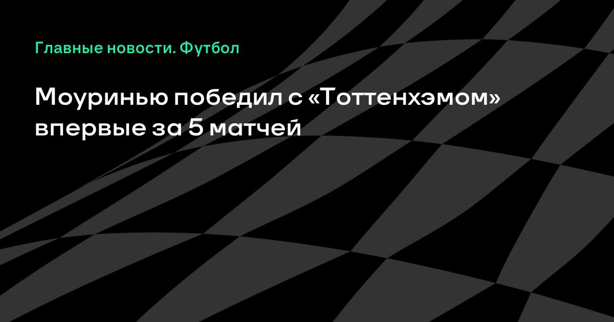 Спартак москва и переговоры с тоттенхэмом Спартак москва и переговоры с тоттенхэмом