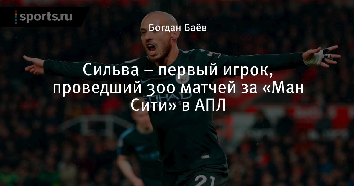 Елагин спортинг манчестер сити