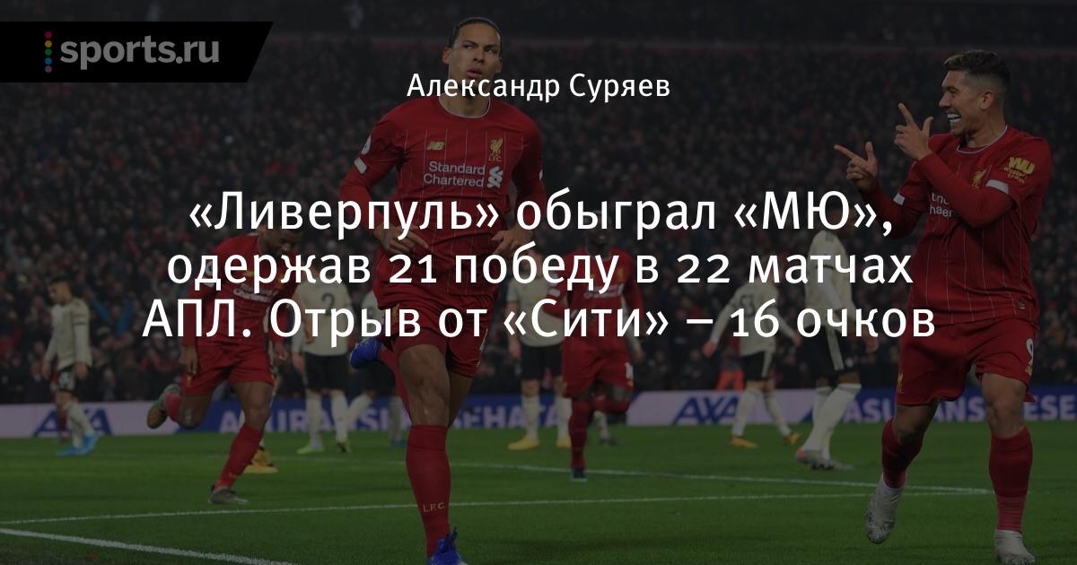 Манчестер юнайтед шальке 04 22 45. трансляция Манчестер юнайтед шальке 04 22 45. трансляция