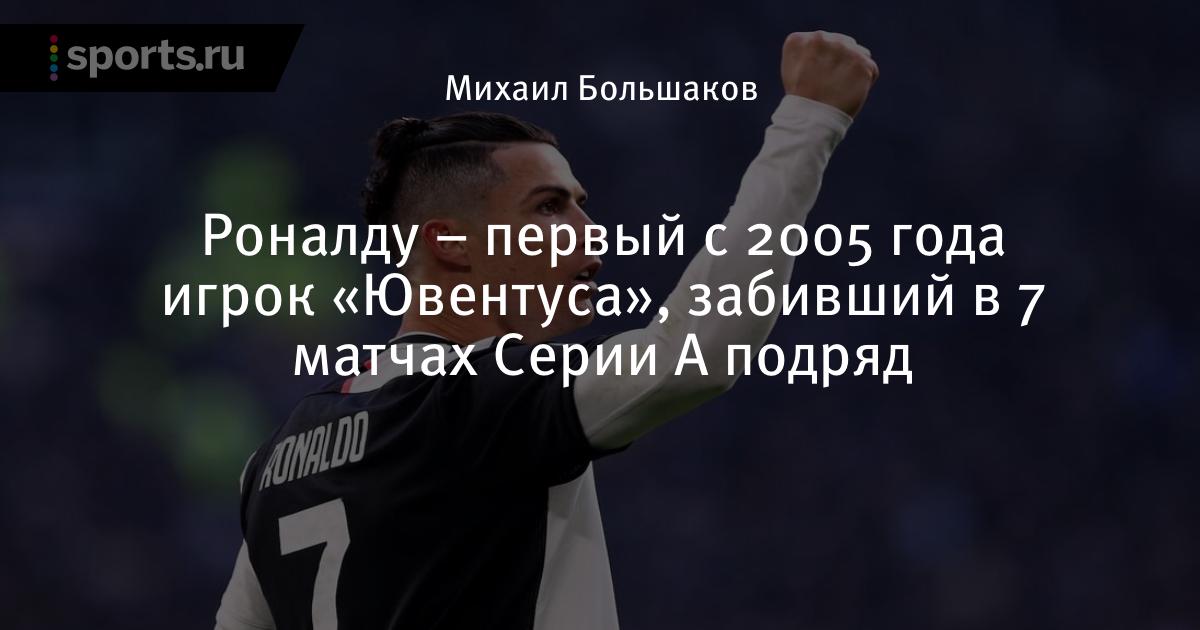 Матч ювентус реал 2005года Матч ювентус реал 2005года