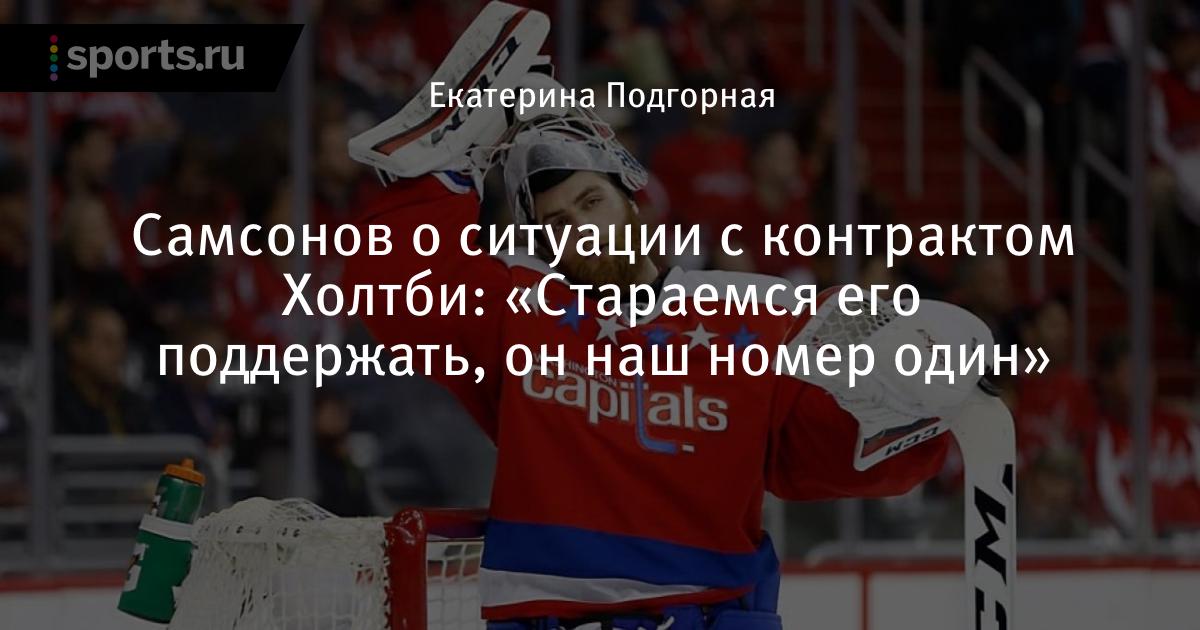 Холтби в тоттенхэме будет играт под 23 номером Холтби в тоттенхэме будет играт под 23 номером