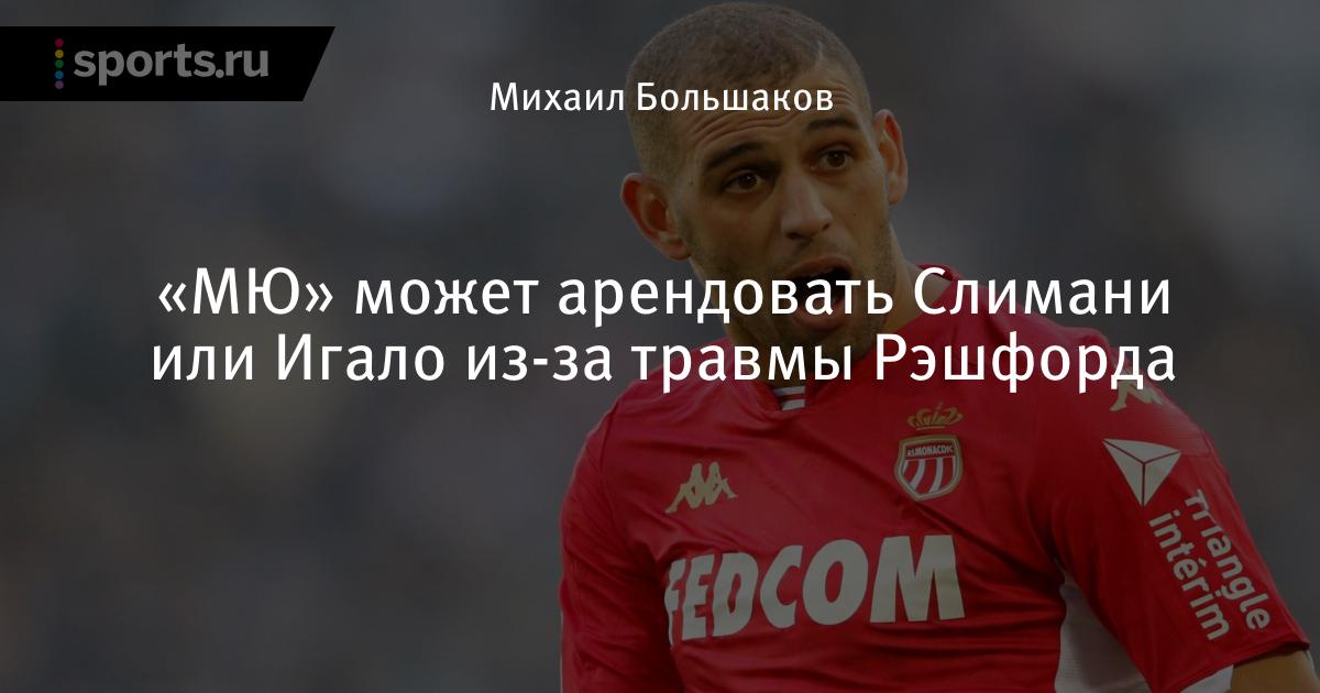 Манчестер юнайтед шанхай шеньхуа онлайнi Манчестер юнайтед шанхай шеньхуа онлайнi