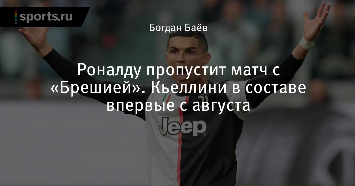 Матч ювентуса за 30 августа Матч ювентуса за 30 августа