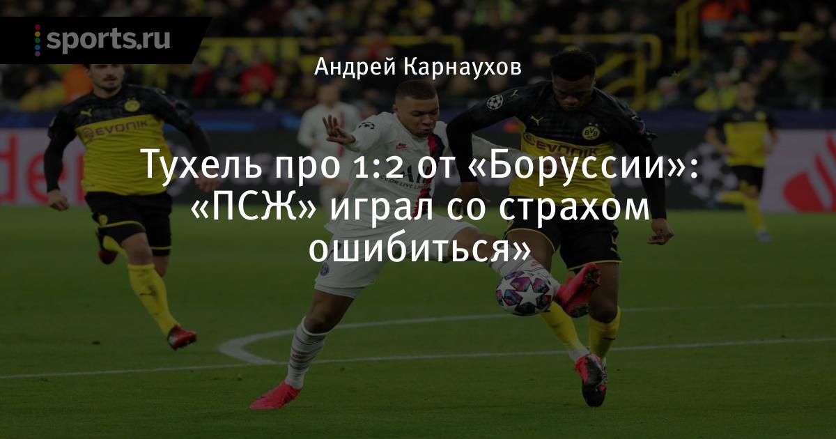 Боруссия рубин онлайн кубок уефа Боруссия рубин онлайн кубок уефа