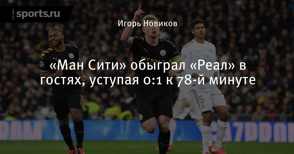 Ньюкасл манчестер сити 19 апреля онлайн Ньюкасл манчестер сити 19 апреля онлайн