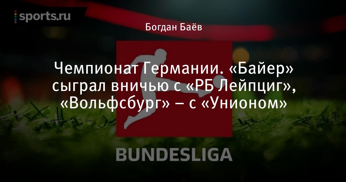 Онлайн трансляция футбола сегодня кельн- фрайбург Онлайн трансляция футбола сегодня кельн- фрайбург