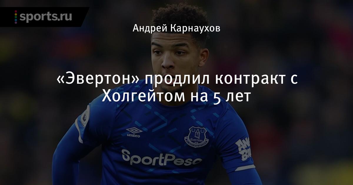Футбольная академия эвертона Футбольная академия эвертона