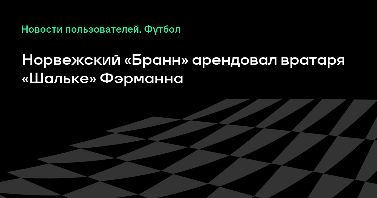 Штутгарт шальке 04 прогноз 21. 09. 15