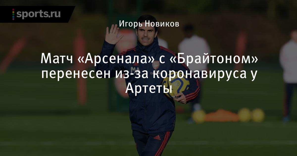 Тоттенхэм арсенал 26 февраля перенесен Тоттенхэм арсенал 26 февраля перенесен