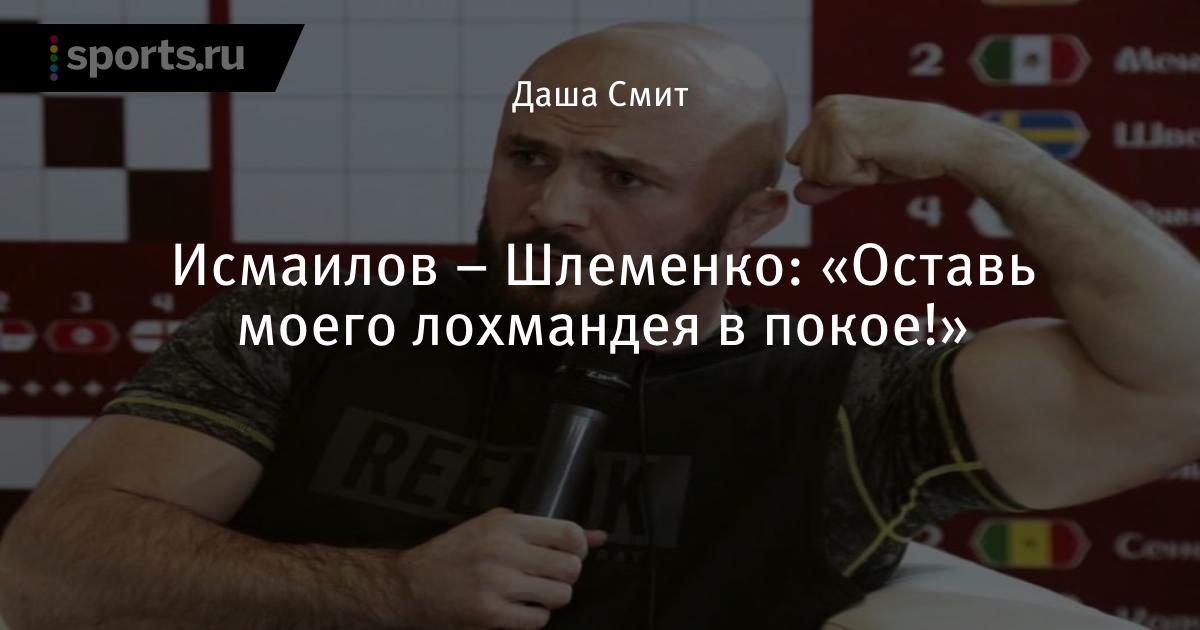 магомед гасанович исмаилов биография