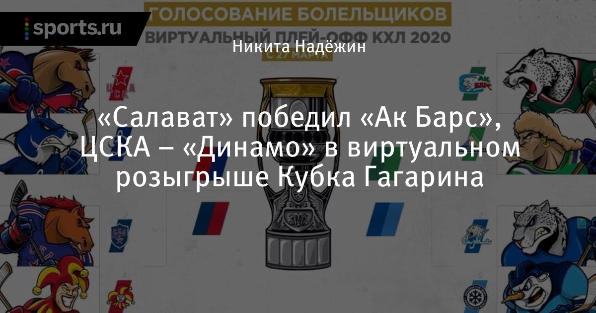 Кубок гагарина кхл победители по годам таблица