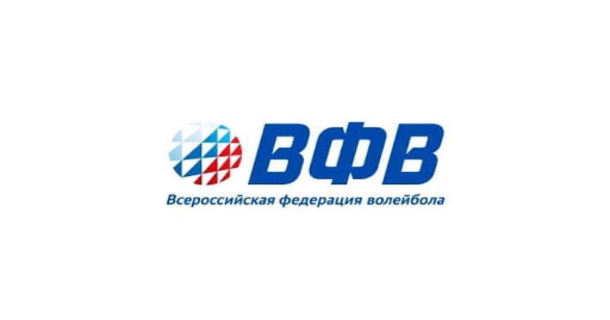 Вфв. Эмблема Федерации волейбола России. ВФВ логотип. Всероссийская Федерация волейбола (ВФВ). Герб ВФВ.