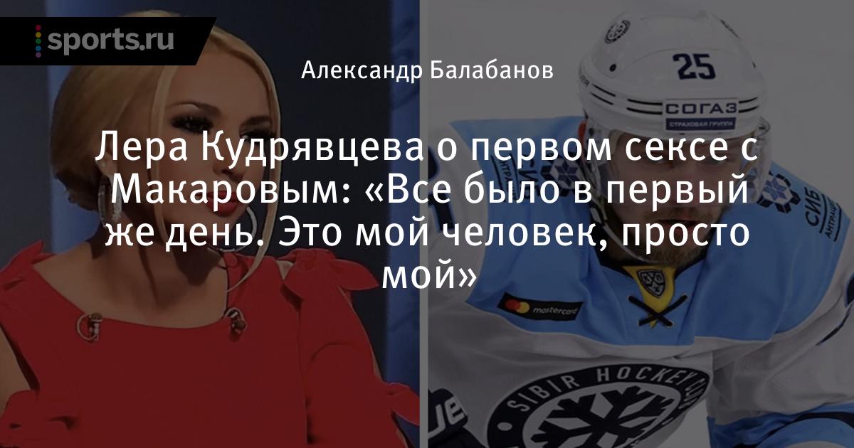 сексе