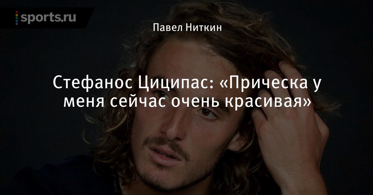 очень