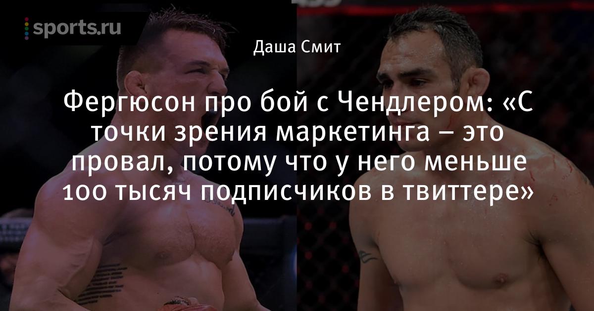 Коди брандейдж. Чендлер мма. Тони чендлер. Тони чендлер. Тони чендлер.