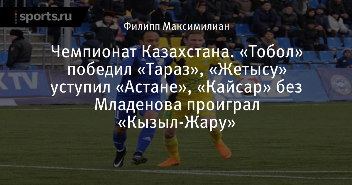 фк жетысу. жетысу астана. астана жетысу прогноз. астана жетысу прогноз. астана жетысу счет сегодня.