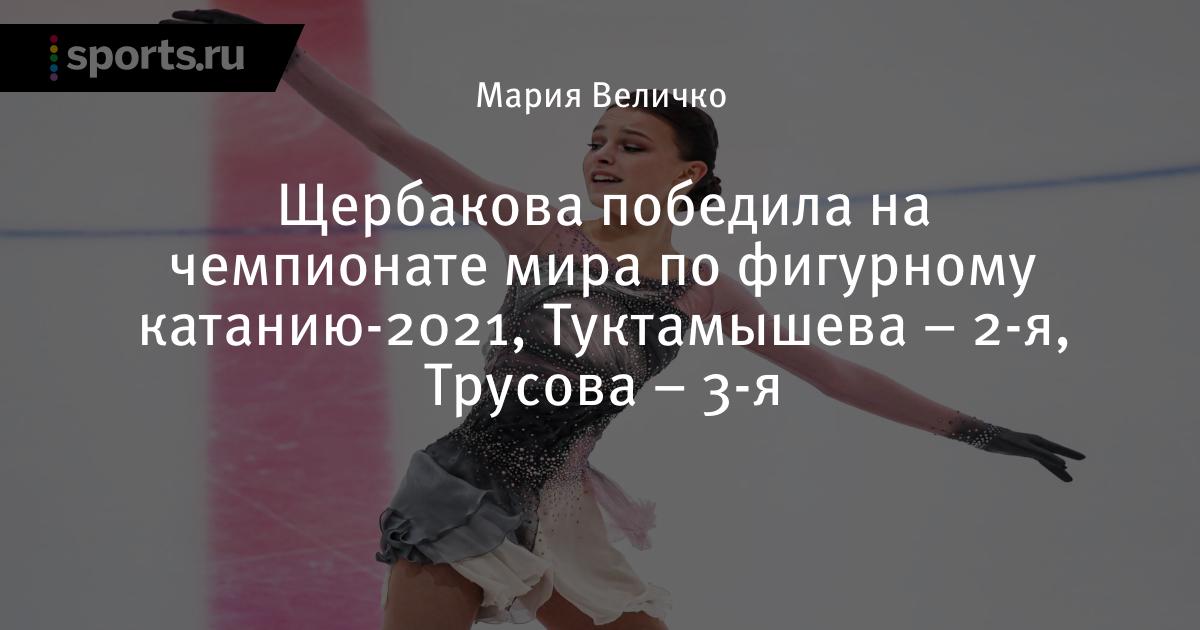 world figure skating championships 2021 schedule