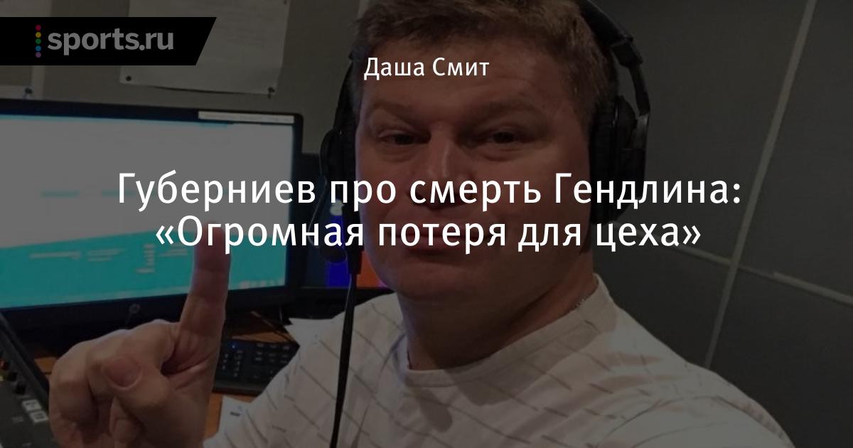 спортивный комментатор дмитрий. николай саприн николай саприн. знаменитый спортивный комментатор. василий уткин. роб палмер футбольный комментатор.