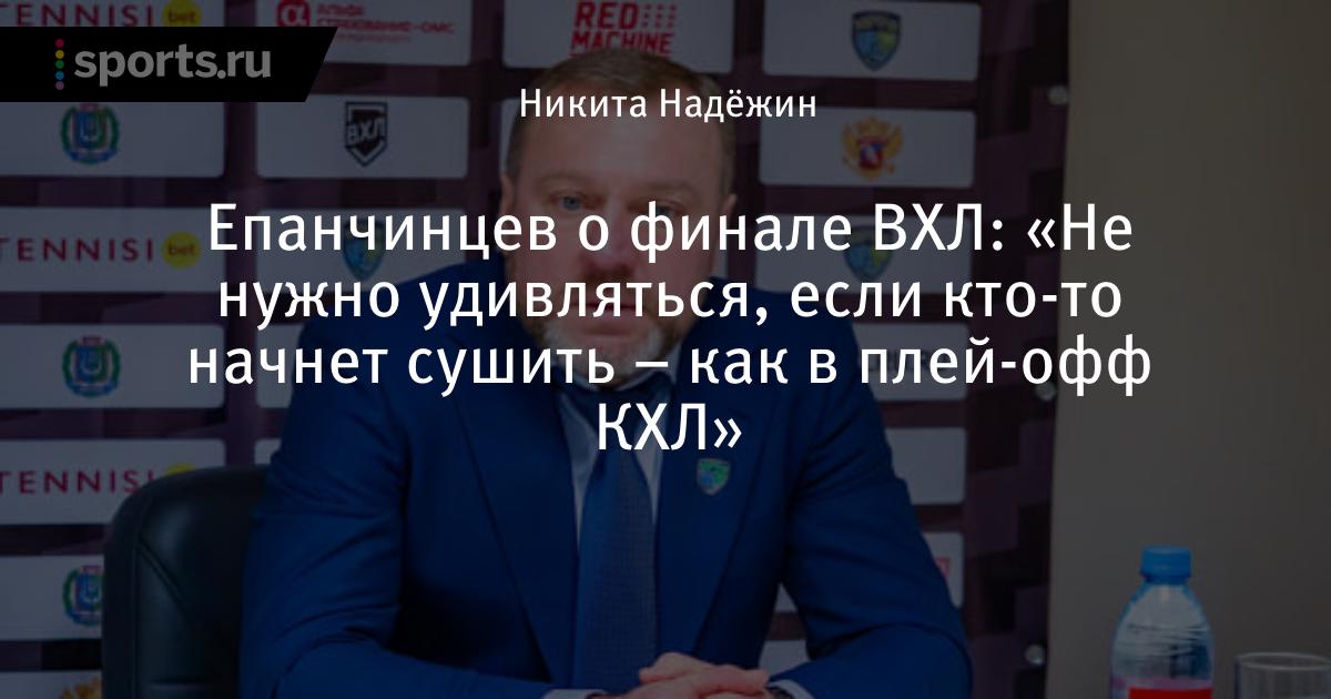 «Не нужно удивляться, если кто-то начнет сушить - как в ...