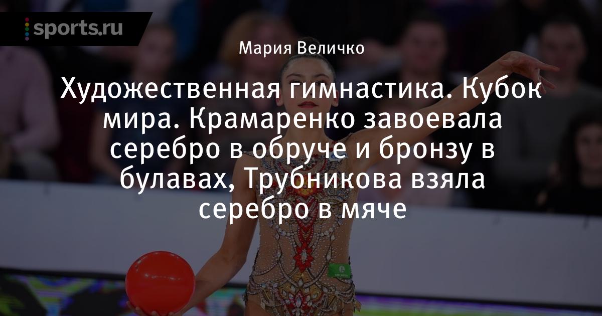 Лала Крамаренко Фото В Купальнике Художественная Гимнастика Лала Крамаренко Фото В Купальнике Художественная Гимнастика