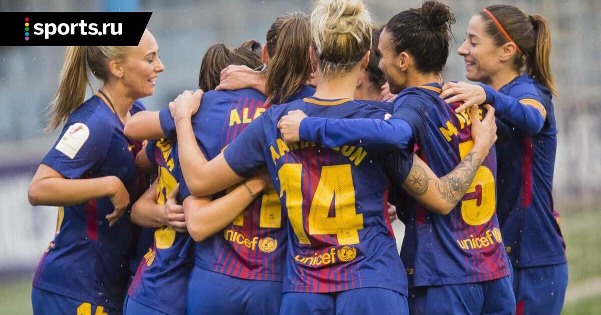 Барселона» выиграла женский чемпионат Испании: 26 побед, общий счет – 128:5 - Футбол - Sports.ru