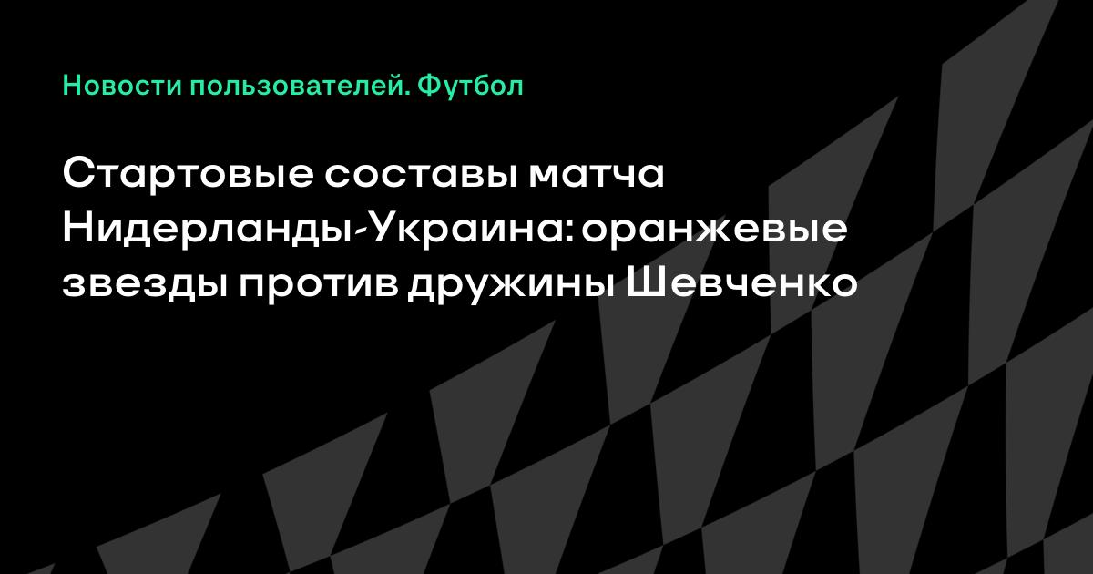Матч Украина Казахстан / Стало известно, кто будет комментировать матч Украина ... - Украина 1·1 казахстан · чемпионат мира 2022 · квалификация · видео обзор голов матча → 31.03.2021.