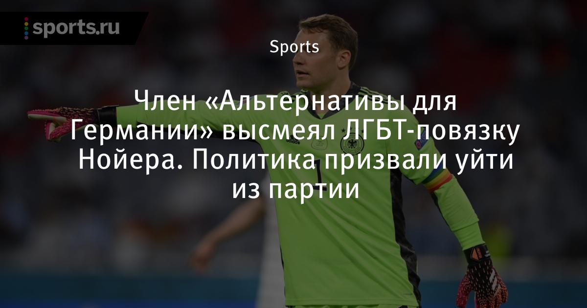 Мануэль нойер голубой Мануэль нойер голубой