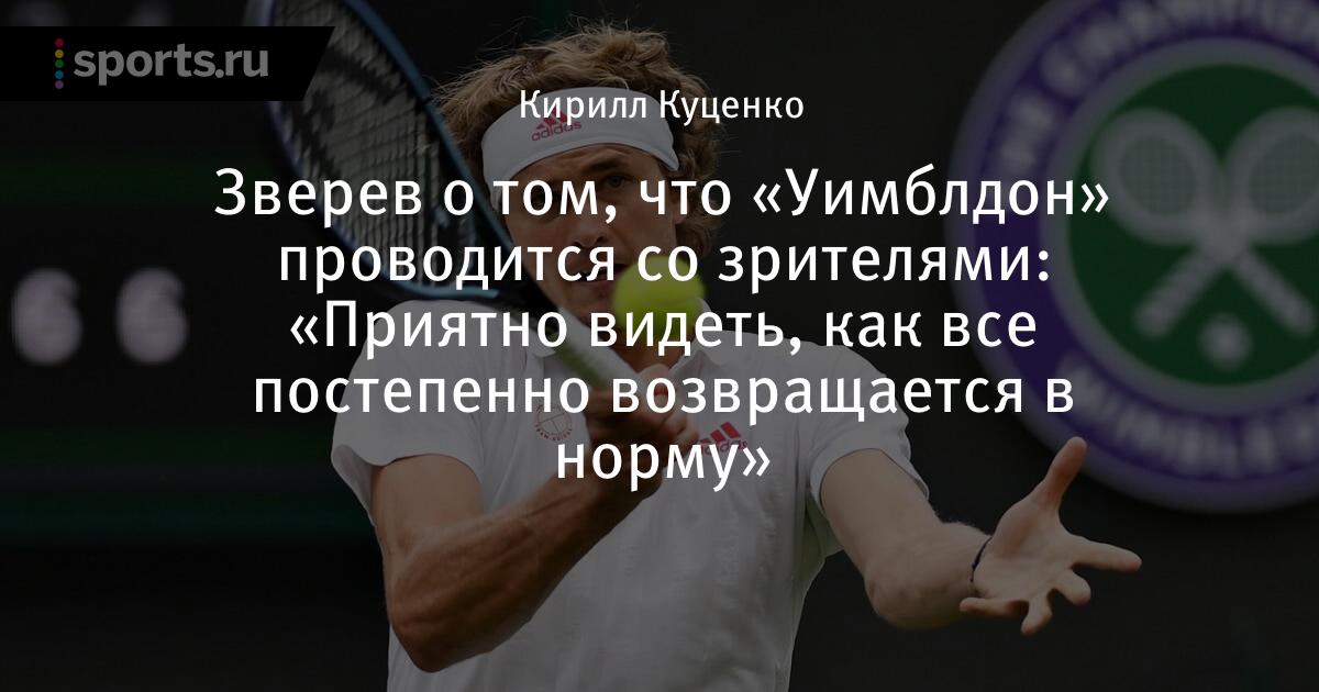 Шестая ракетка мира Александр Зверев