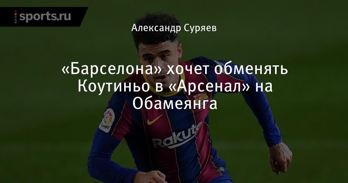 Messi Pokinul Barselonu Novosti Sport Kommersant