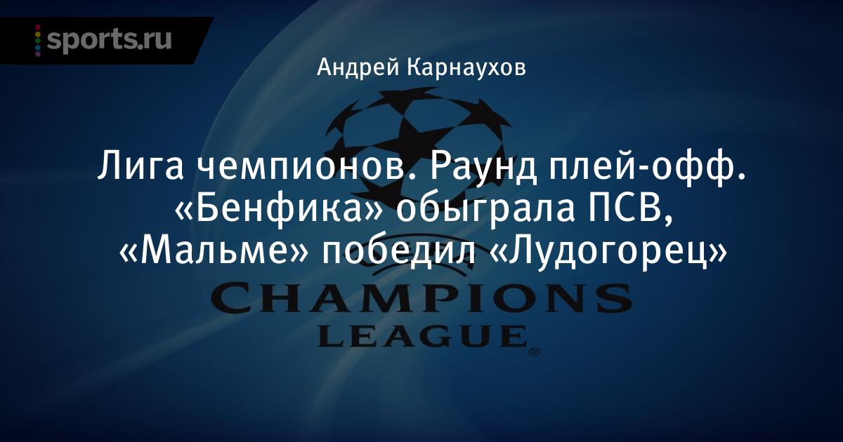 Sherif Razgromil Zagrebskoe Dinamo Monako Golovina Proigral Shahteru Liga Chempionov Futbol Sports Ru