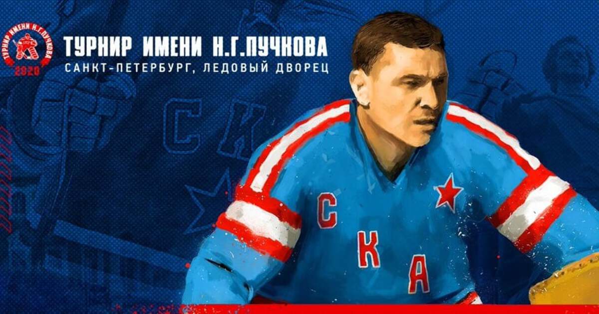 Авангард турнир Пучкова
