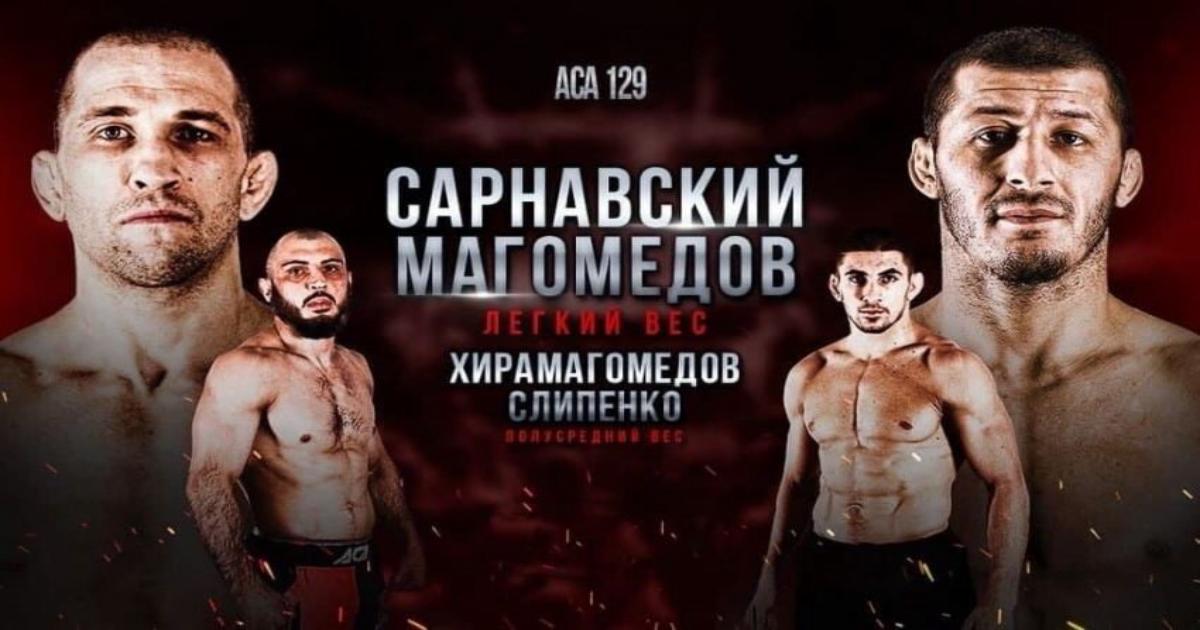 Сарнавский vs сулумов. Гамзат Хирамагомедов боец.