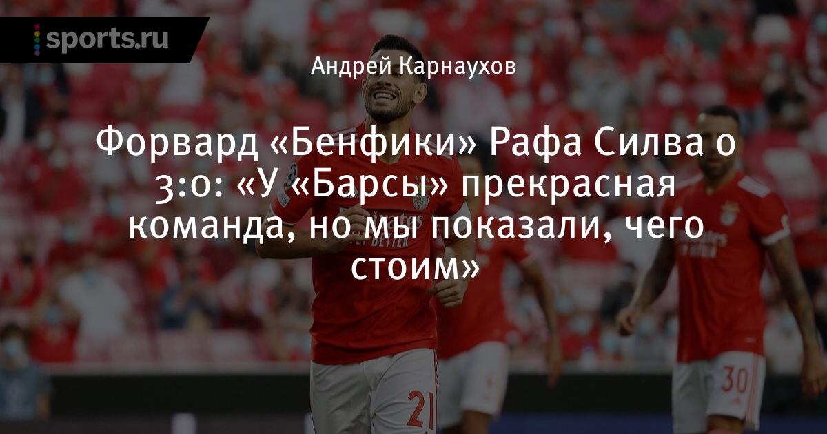 барселона бенфика. дарвин нуньес бенфика 2021. бенфика игроки фк «бенфика» лиссабон. бенфика (футбольный клуб, луанда). футбольный матч.