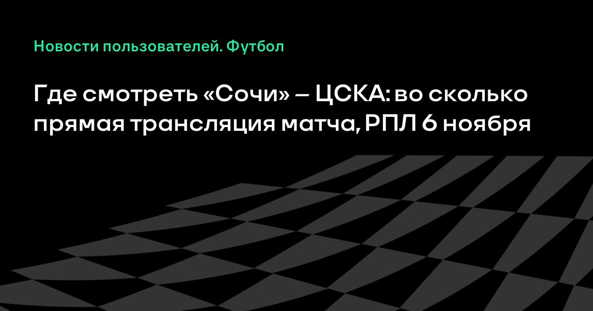 Лестер сити реал трансляция текст Лестер сити реал трансляция текст