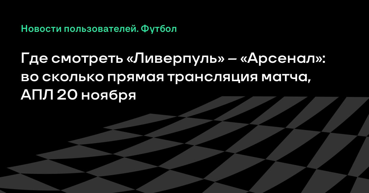 На лига прогнозы чемпионат англии премьер