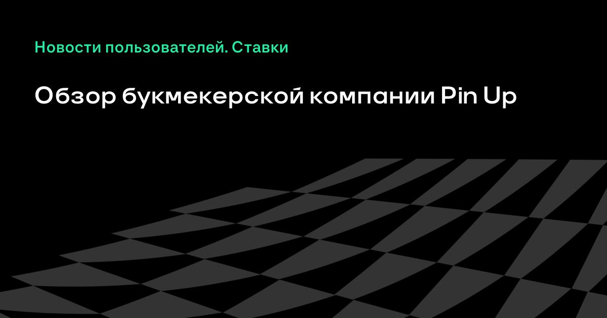 Иногда pin up официальный сайт вход заставляет вас чувствовать себя глупо?